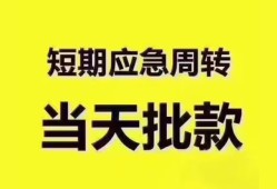 东莞私借民间小额借贷-东莞私借身份证抵押贷款-东莞私借借钱借款