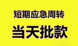 东莞私借民间小额借贷-东莞私借身份证抵押贷款-东莞私借借钱借款
