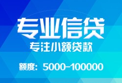 东莞私借私人空放二次私借-东莞私借短借-东莞私借社保信用贷款