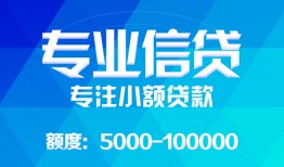 东莞私借私人空放二次私借-东莞私借短借-东莞私借社保信用贷款