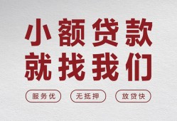 东莞私借私人放水-东莞私借快速小额贷款-东莞私借空放个人借钱