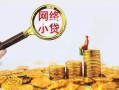 东莞私借正规小额贷款-东莞私借小额短借-东莞私借民间贷款