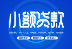 东莞私借短借信贷-东莞私借私人身份证借私借-东莞私借大学生信用贷款