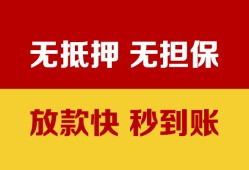 东莞私借小额信用贷款-东莞私借私人空放二次私借-东莞私借本地身份证贷款