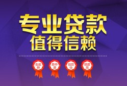 东莞私借民间借贷无抵押-东莞私借民间短借-东莞私借短期空放小额贷款