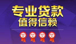 东莞私借民间借贷无抵押-东莞私借民间短借-东莞私借短期空放小额贷款
