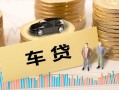 东莞私借大学生信用贷款-东莞私借小额贷款空放-东莞私借身份证应急贷款