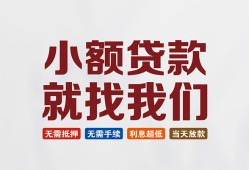 东莞私借短借急用钱-东莞私借个人信用贷款-东莞私借身份证小额贷款