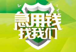 东莞私借哪有民间借贷-东莞私借身份证借私借-东莞私借小额贷款电话