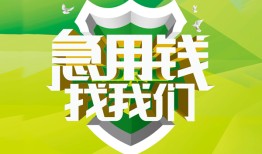 东莞私借哪有民间借贷-东莞私借身份证借私借-东莞私借小额贷款电话