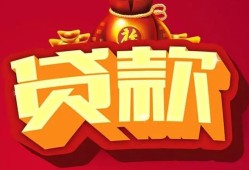 东莞私借个人贷款小额贷款-东莞私借个人消费贷款-东莞私借私人身份证贷款