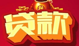 东莞私借个人贷款小额贷款-东莞私借个人消费贷款-东莞私借私人身份证贷款