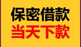 东莞私借空放贷款-东莞私借小额贷款贷款-东莞私借哪里可以信用贷款