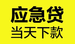 东莞私借私人私借-东莞私借私人短借-东莞私借贷款联系电话