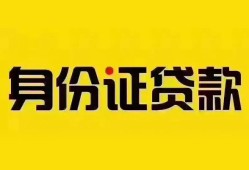 东莞私借小额私人借贷-东莞私借无抵押贷款-东莞私借个人信用贷款