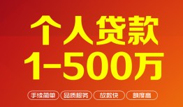 东莞私借大额短借-东莞私借个人放空借贷-东莞私借短借空放