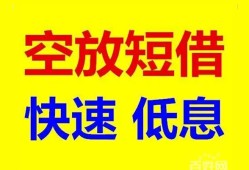 东莞私借空放私人借钱-东莞私借短拆垫资-东莞私借空放私借民间借贷