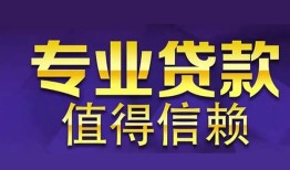 东莞私借私人借贷-东莞私借哪里有私人借贷-东莞私借哪里可以借钱