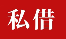 东莞私借私借空放免费上门-东莞私借应急借钱空放-东莞私借身份证怎么贷款