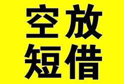 东莞私借民间私人借贷-东莞私借小额信用贷款-东莞私借信用贷款办理