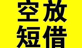 东莞私借抵押短借-东莞私借空放贷款当天下款-东莞私借短借急用钱