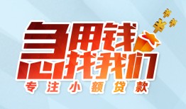 东莞私借贷款私借空放-东莞私借个人借贷好吗-东莞私借无抵押私借空放