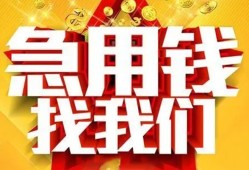 东莞私借个人借钱电话-东莞私借资金短借-东莞私借身份证贷款在线