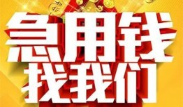 东莞私借个人借钱电话-东莞私借资金短借-东莞私借身份证贷款在线