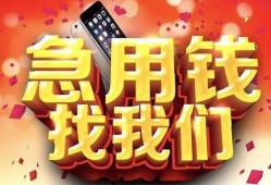东莞私借私人空放二次私借-东莞私借私人借贷电话号码-东莞私借无抵押贷款
