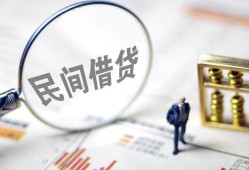 东莞私借贷款空放-东莞私借空借空放-东莞私借民间借贷