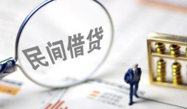 东莞私借贷款空放-东莞私借空借空放-东莞私借民间借贷