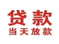 东莞私借空借空放-东莞私借私人身份证借私借-东莞私借私人借钱