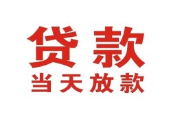 东莞私借私借空放免费上门-东莞私借民间借贷无视黑白-东莞私借用身份证借私借