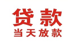 东莞私借私借空放免费上门-东莞私借民间借贷无视黑白-东莞私借用身份证借私借