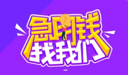 东莞私借身份证线下贷款-东莞私借贷款只要身份证-东莞私借哪里可以民间借贷