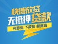东莞私借短期空放小额贷款-东莞私借民间小额借贷-东莞私借私人放款联系方式