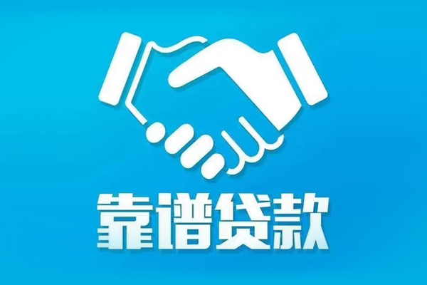 东莞私借私借空放短借