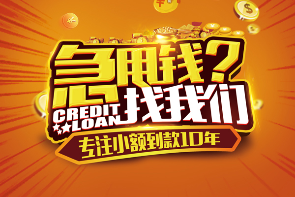 东莞私借借钱