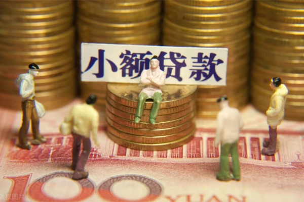 东莞私借个人小额贷款