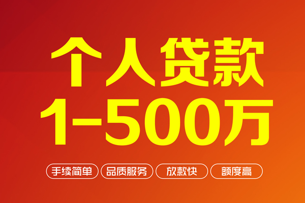 东莞私借大额短借