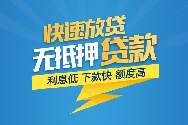 东莞私借短期空放小额贷款