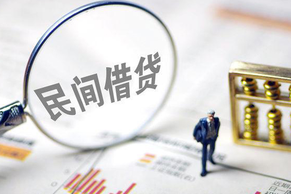 东莞私借贷款空放