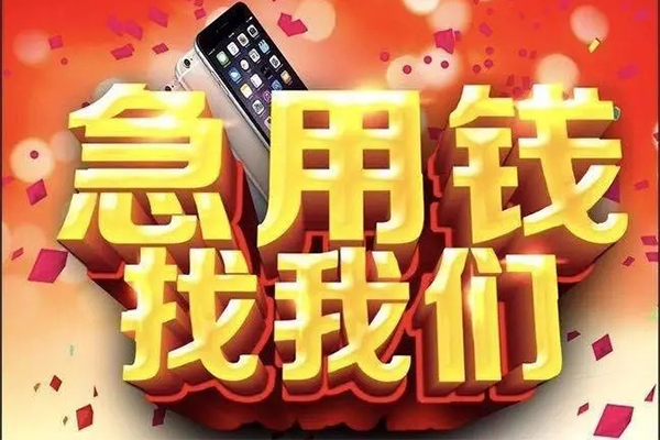 东莞私借私人空放二次私借