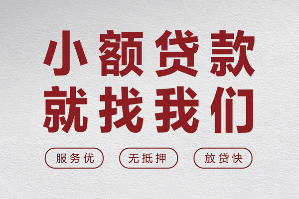 东莞私借私人放水