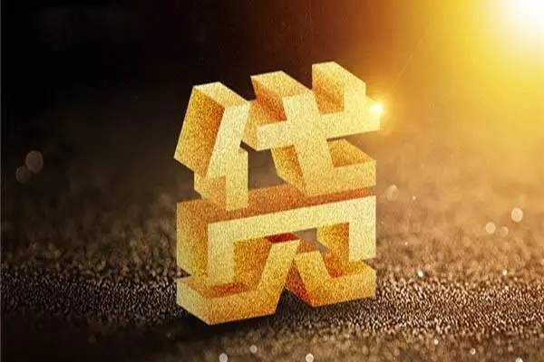 东莞私借借钱急用钱