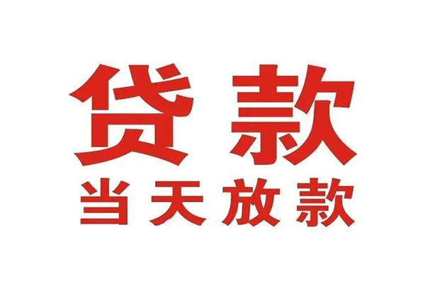 东莞私借空借空放