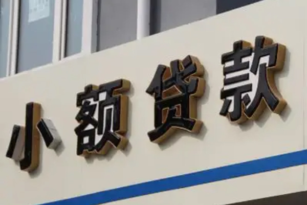 东莞私借私人放款联系方式