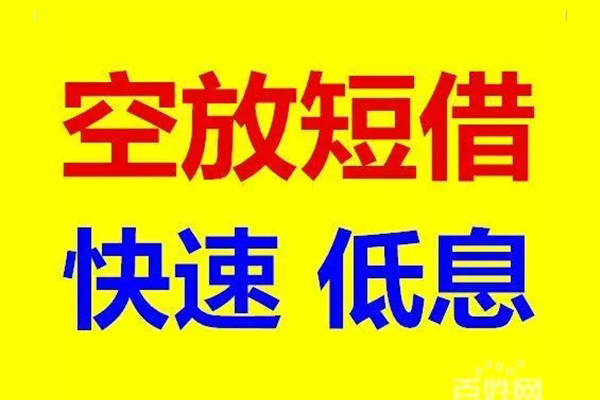 东莞私借空放私人借钱