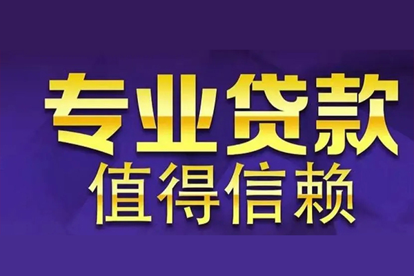 东莞私借私人借贷