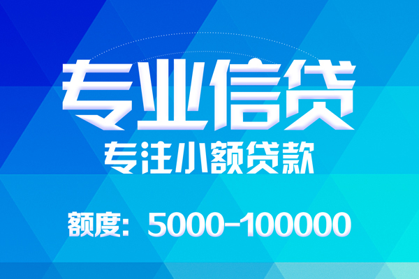 东莞私借私人空放二次私借
